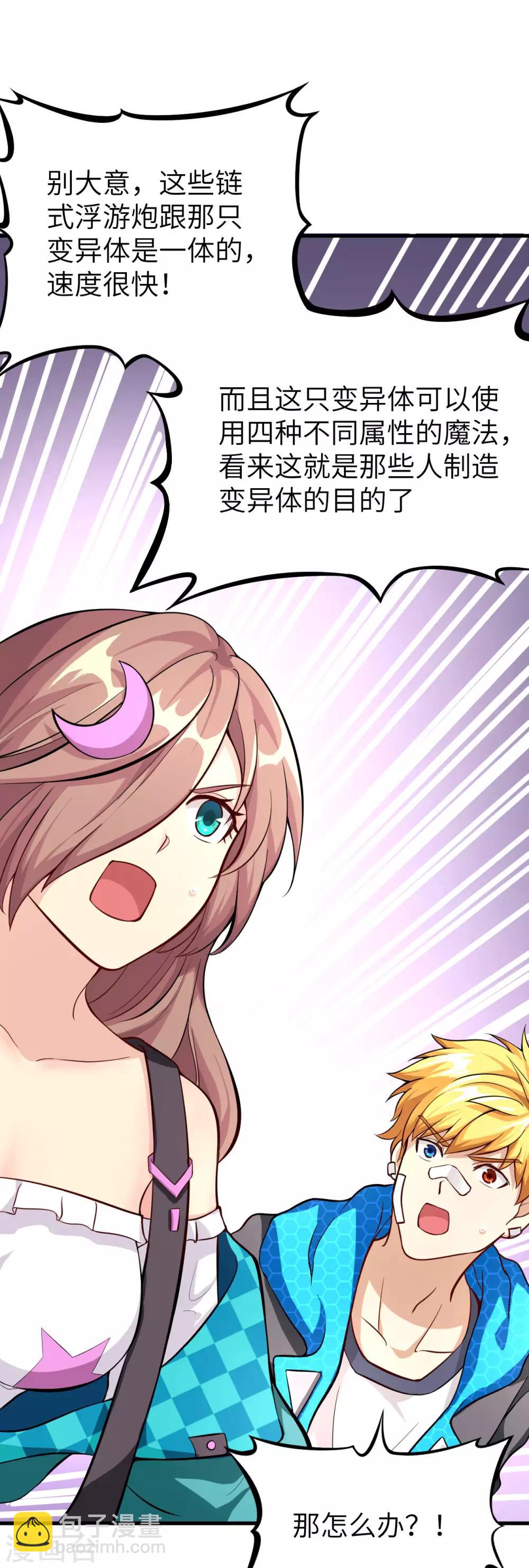 第10话 意料之外的故人-第11话