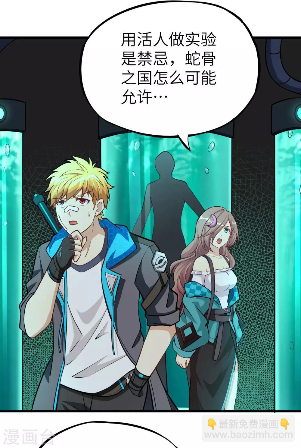 第10话 意料之外的故人-第11话