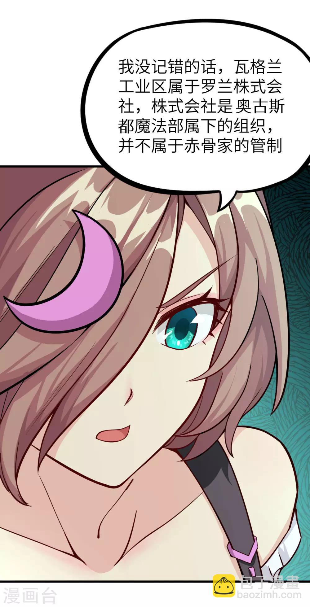 第10话 意料之外的故人-第11话