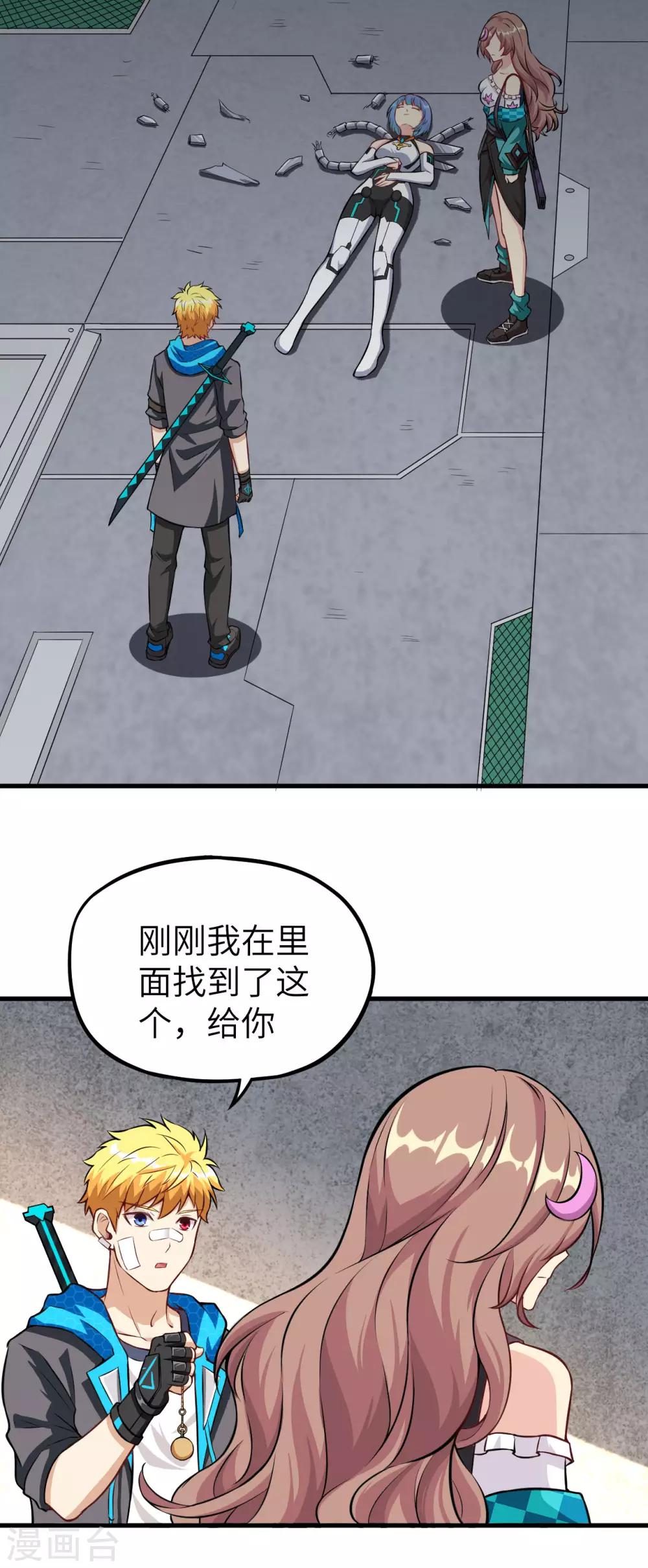 第12话 葬礼，潜入与女装？！-第13话