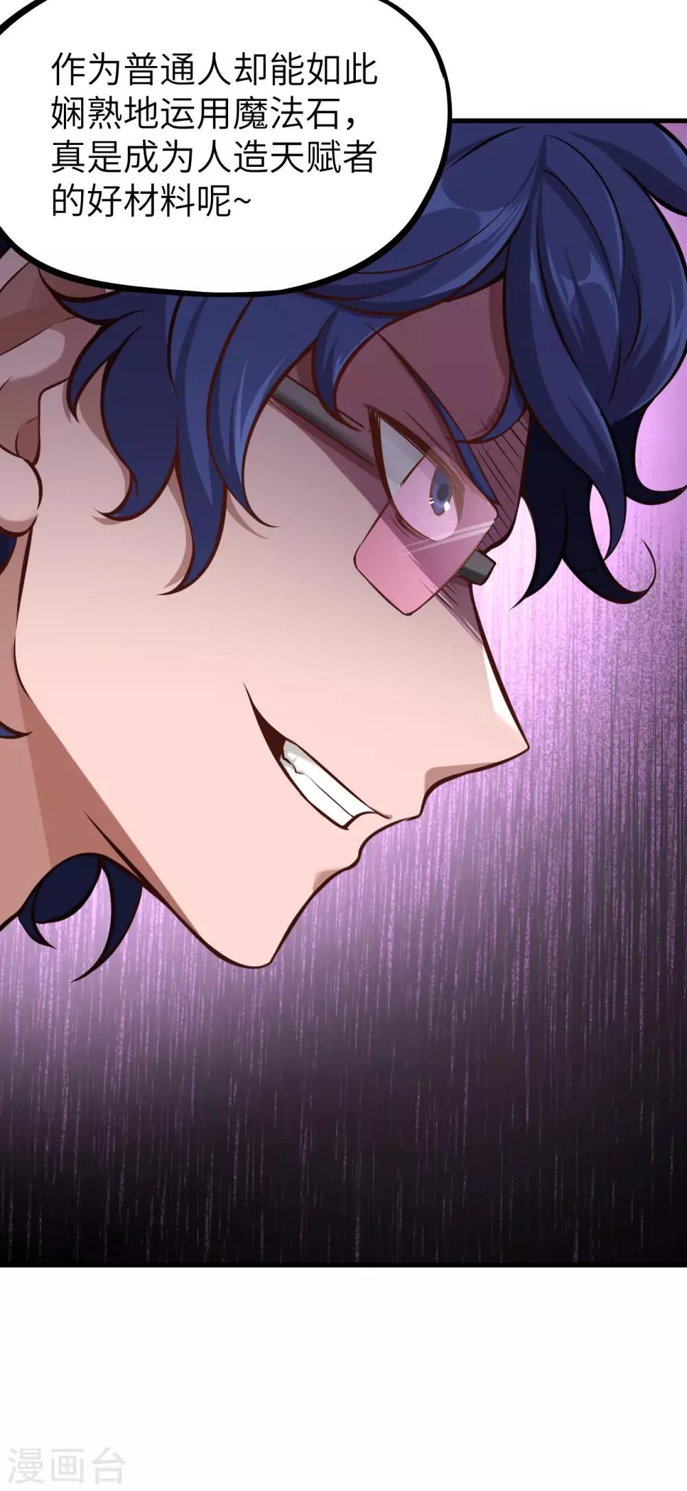 第14话 邪恶计划的造物(1/2)-第15话