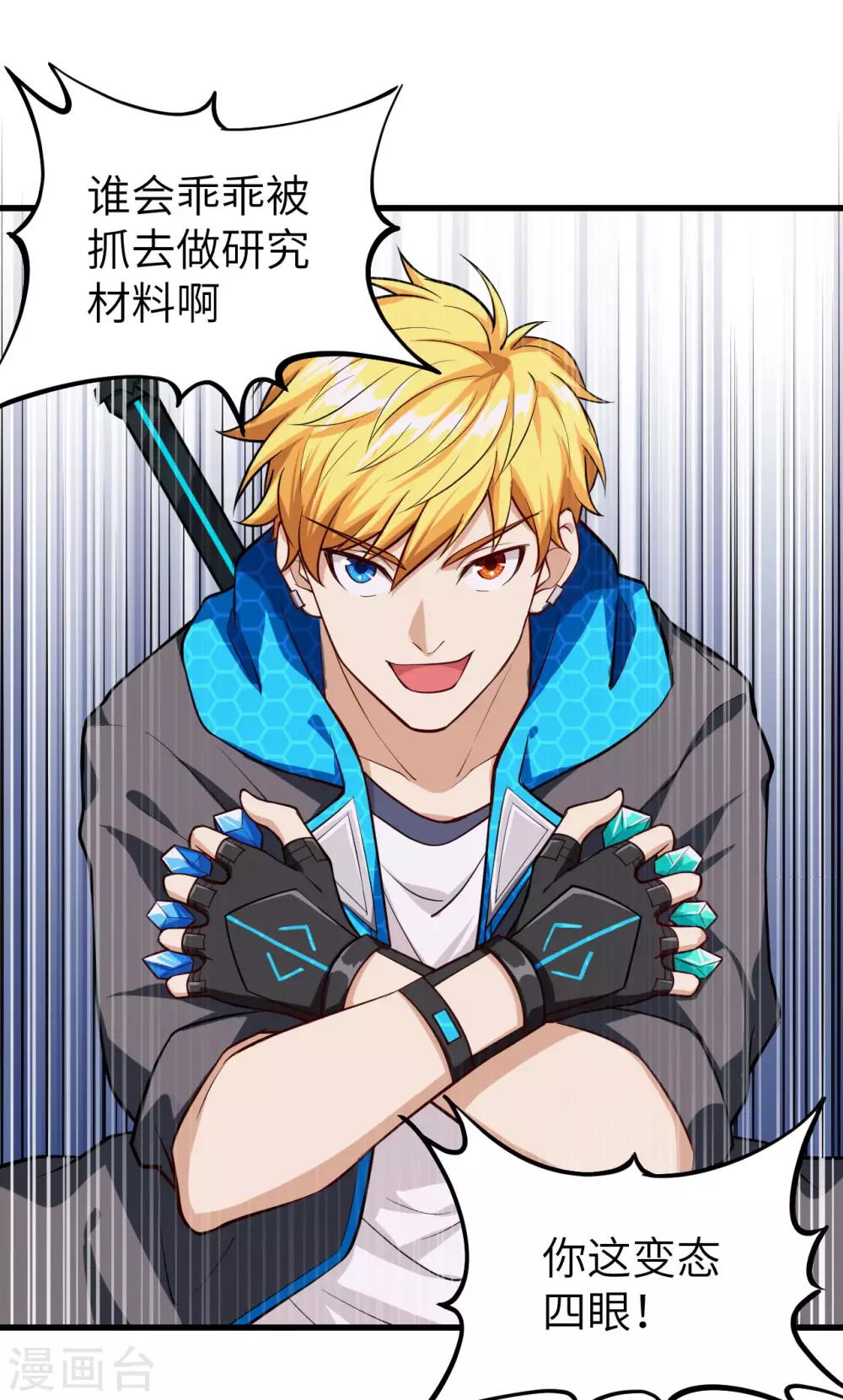 第14话 邪恶计划的造物(1/2)-第15话