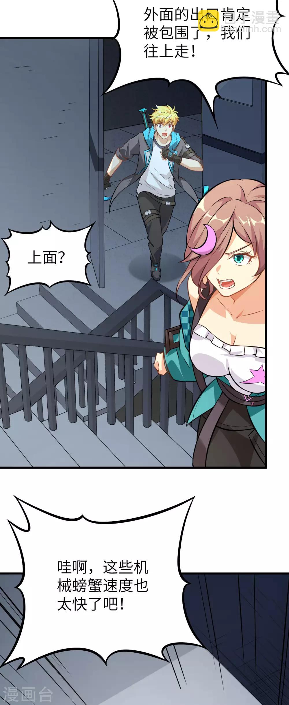 第14话 邪恶计划的造物(1/2)-第15话