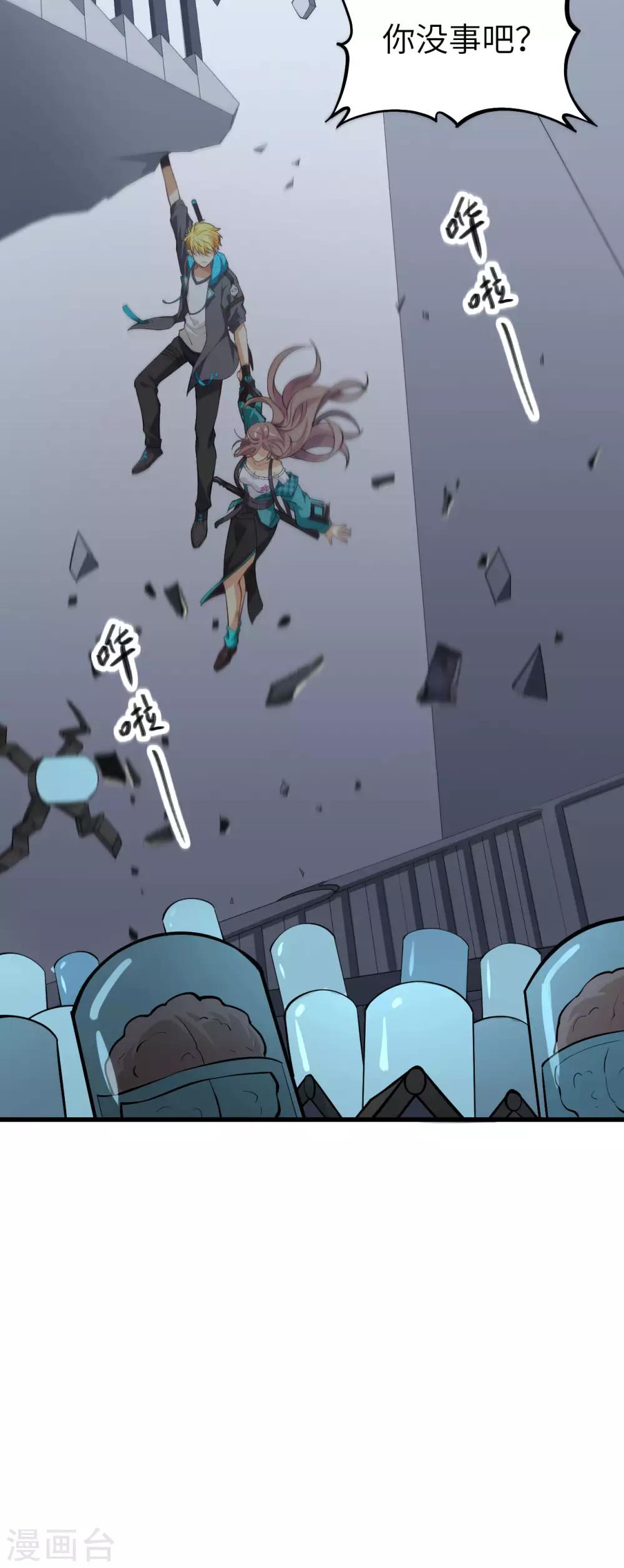 第14话 邪恶计划的造物(1/2)-第15话