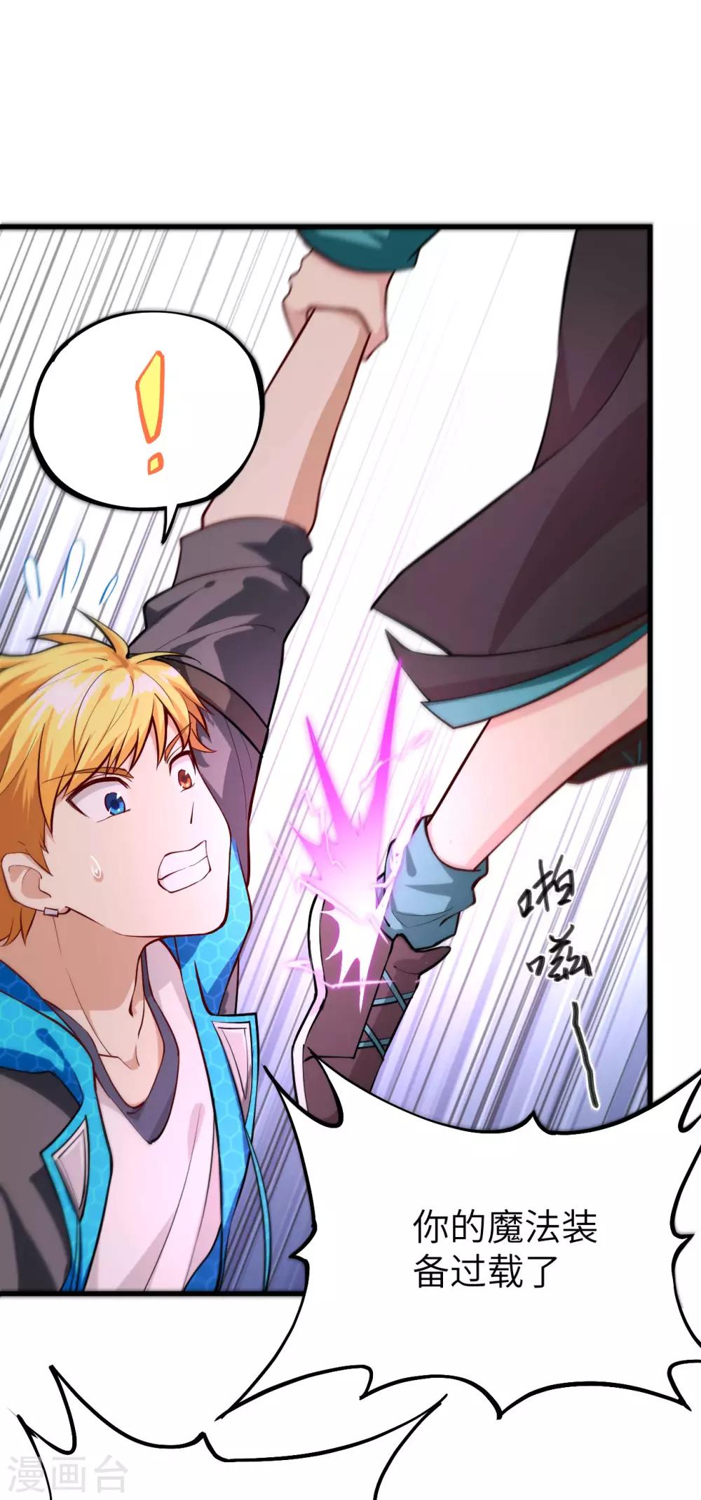 第14话 邪恶计划的造物(1/2)-第15话