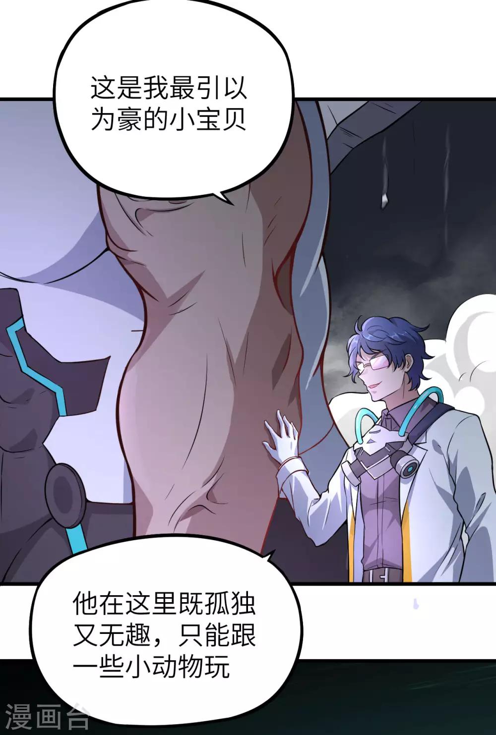 第14话 邪恶计划的造物(1/2)-第15话