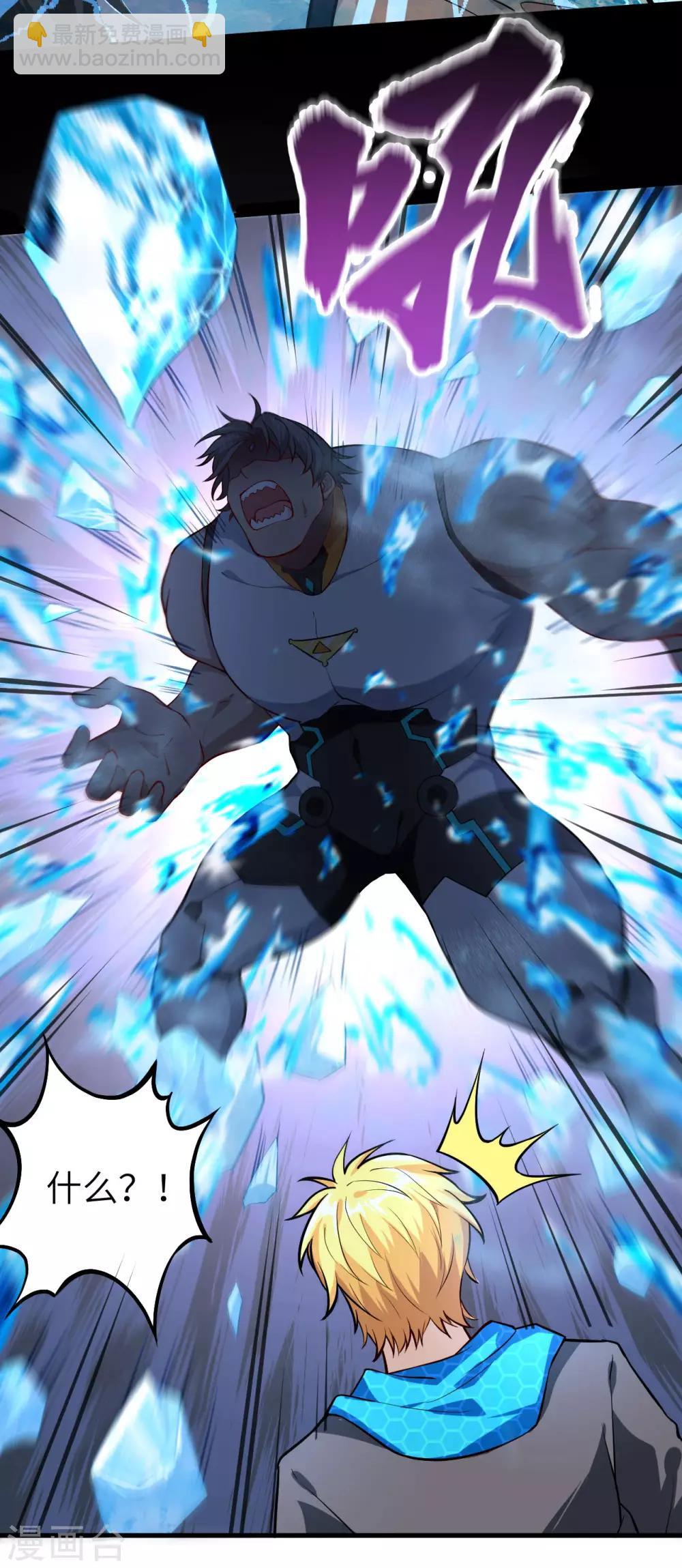 第16话 混沌黑炎▪暗霄-第17话