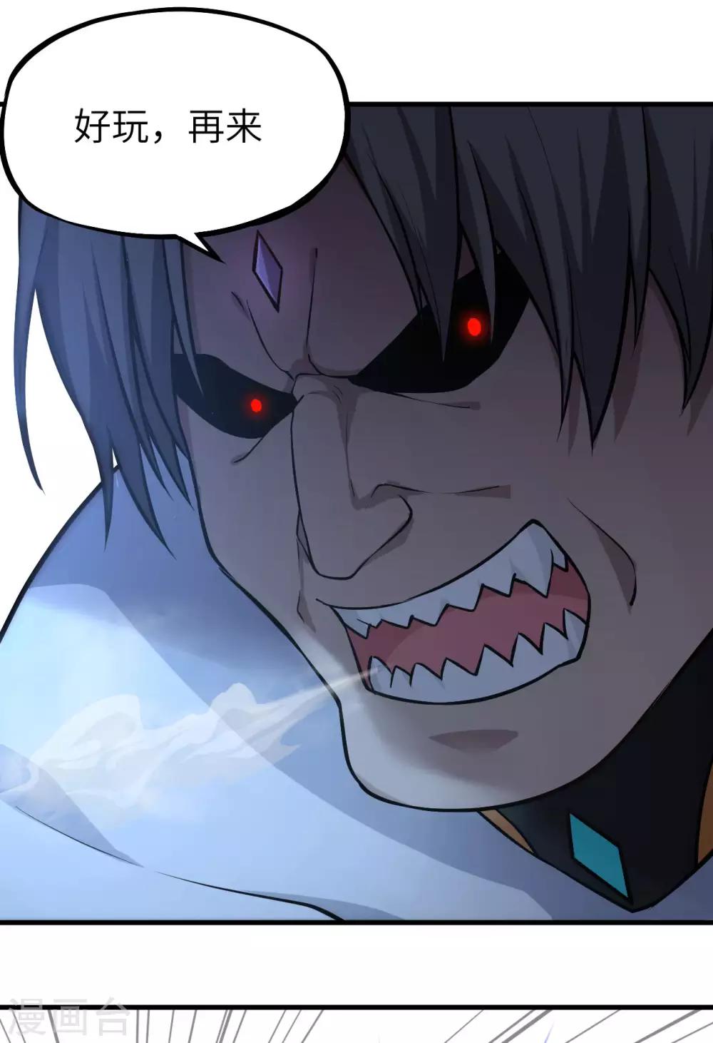 第16话 混沌黑炎▪暗霄-第17话