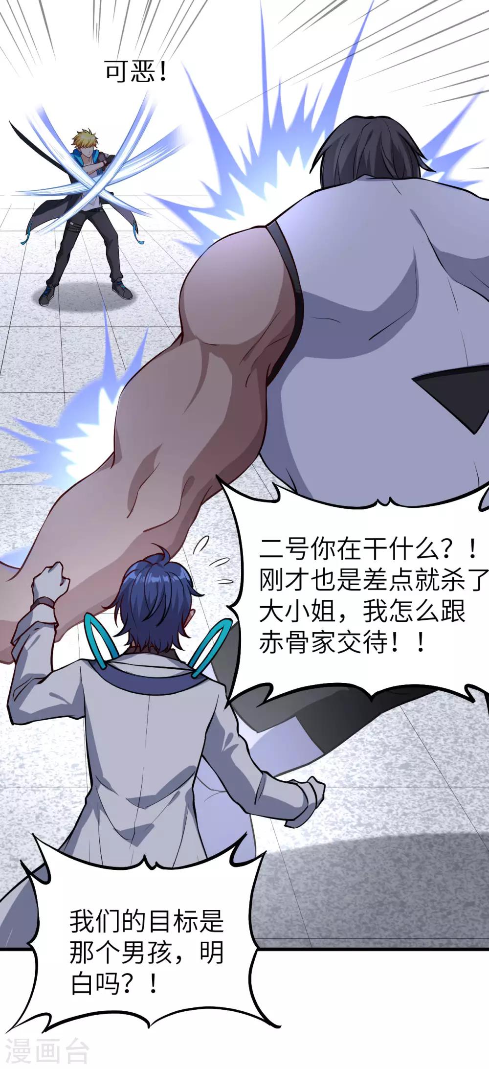 第16话 混沌黑炎▪暗霄-第17话