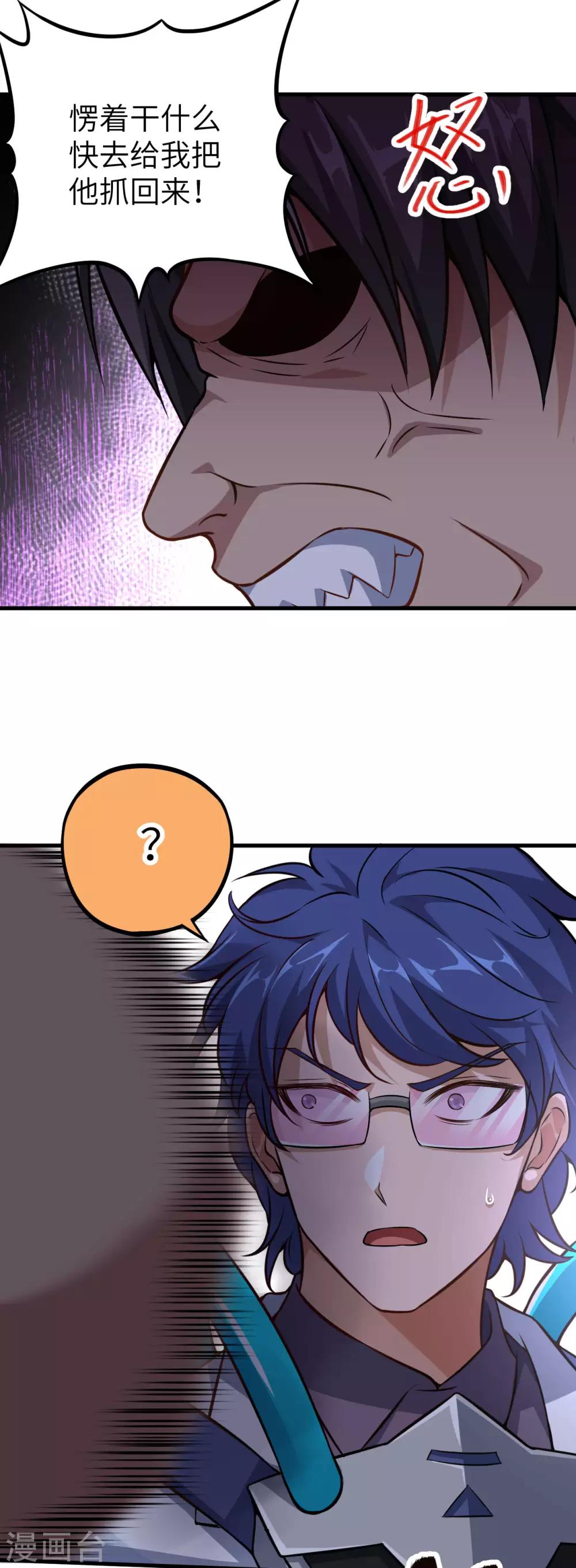 第16话 混沌黑炎▪暗霄-第17话