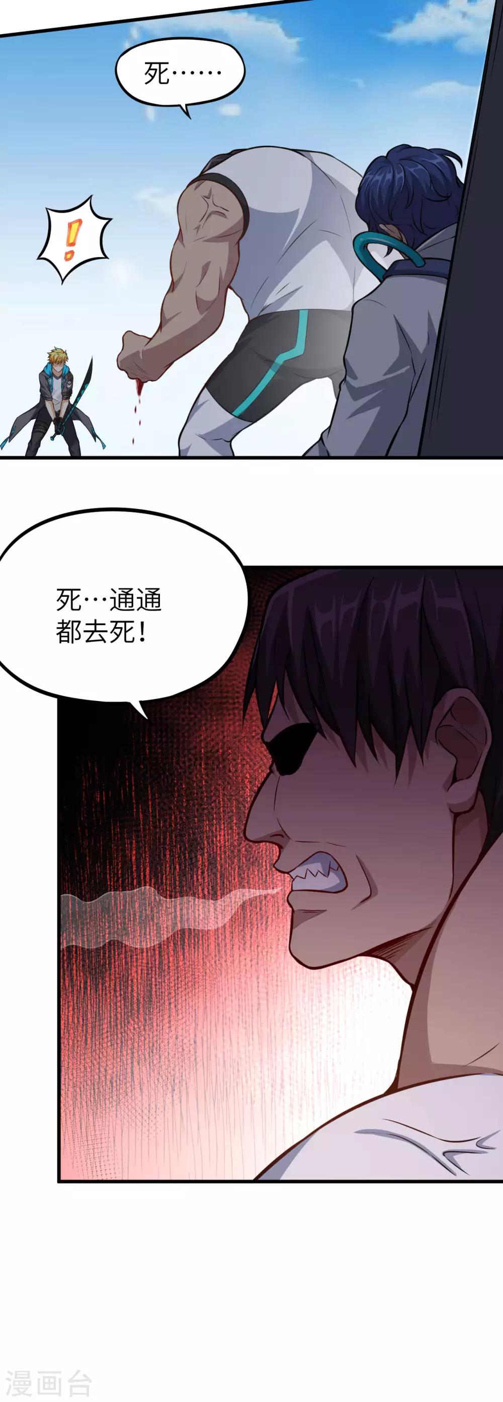 第16话 混沌黑炎▪暗霄-第17话