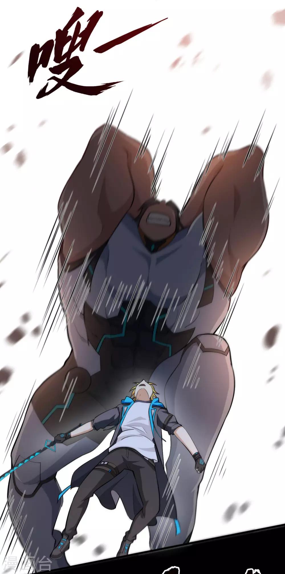 第16话 混沌黑炎▪暗霄-第17话