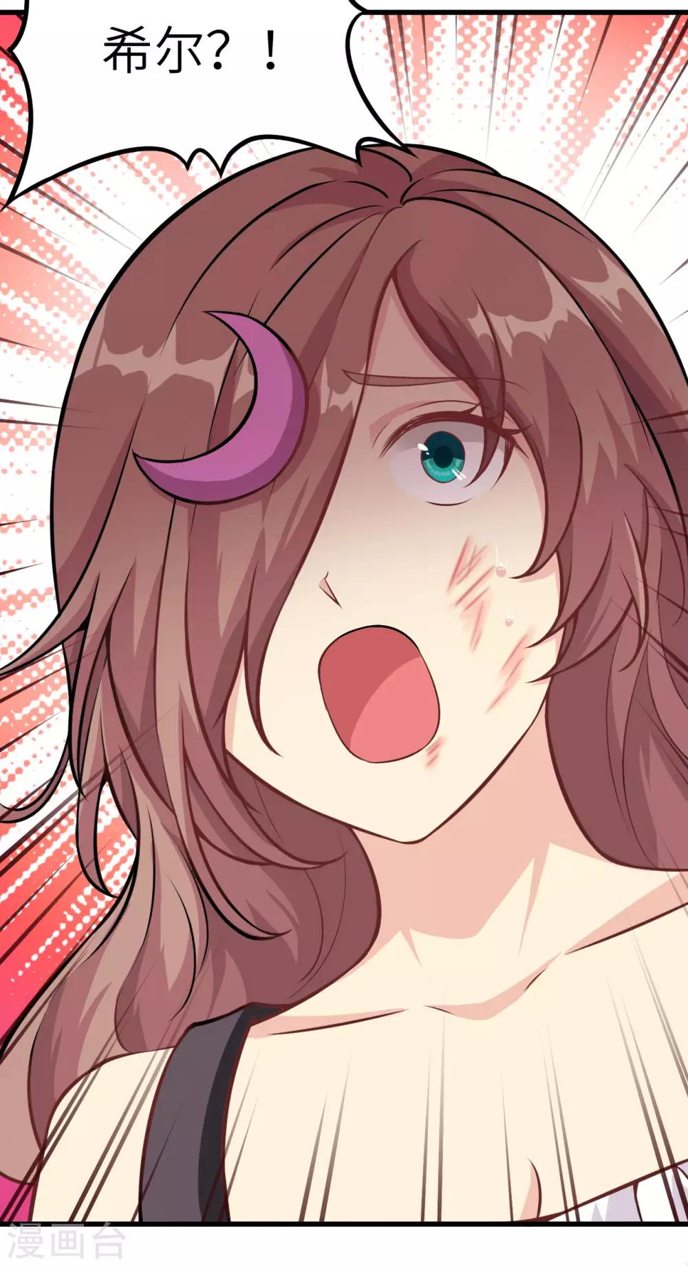 第16话 混沌黑炎▪暗霄-第17话