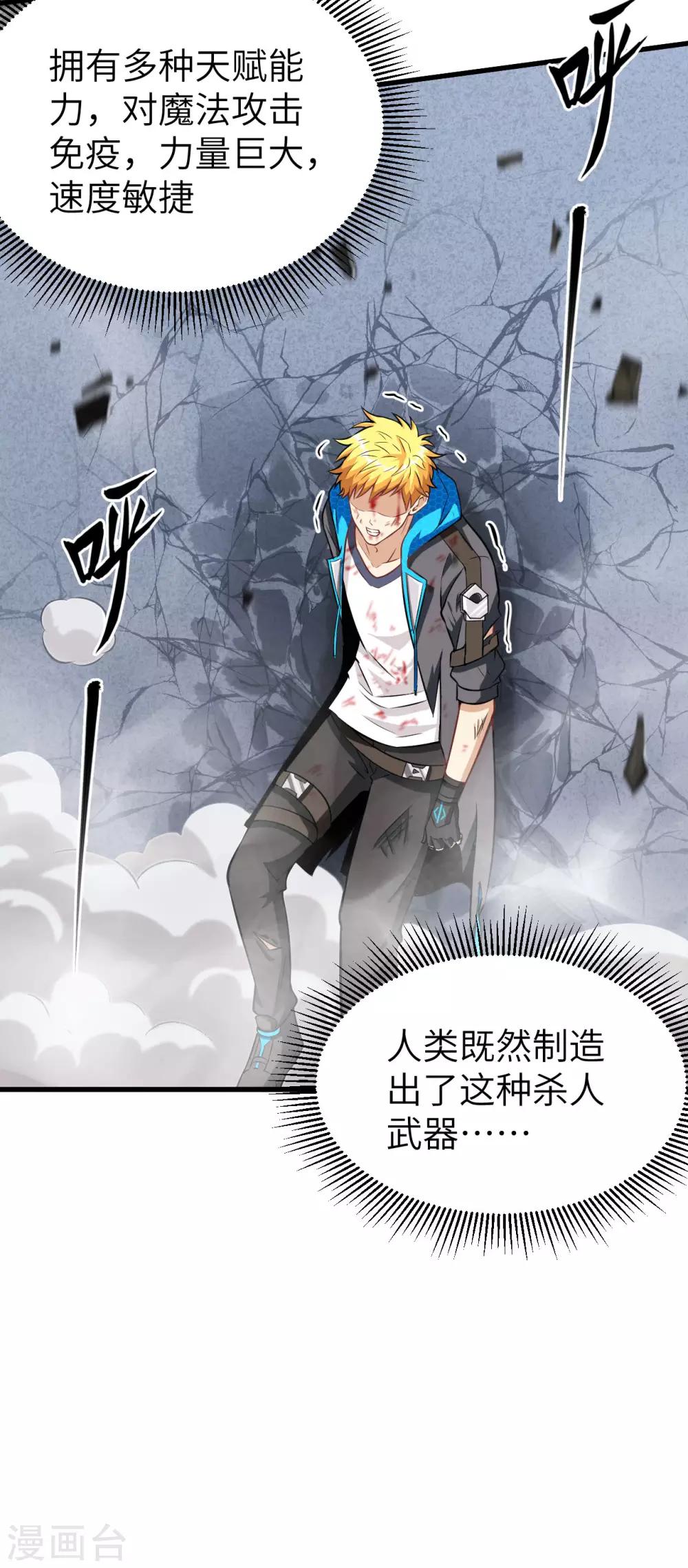 第16话 混沌黑炎▪暗霄-第17话