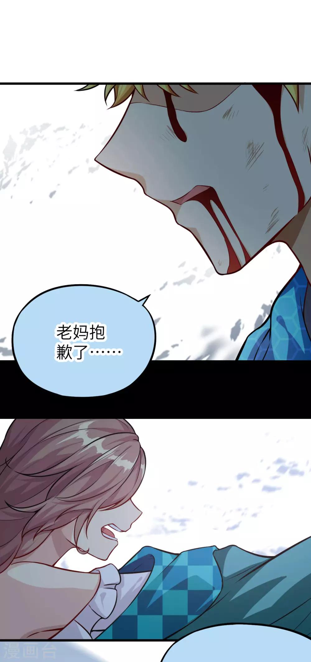 第16话 混沌黑炎▪暗霄-第17话