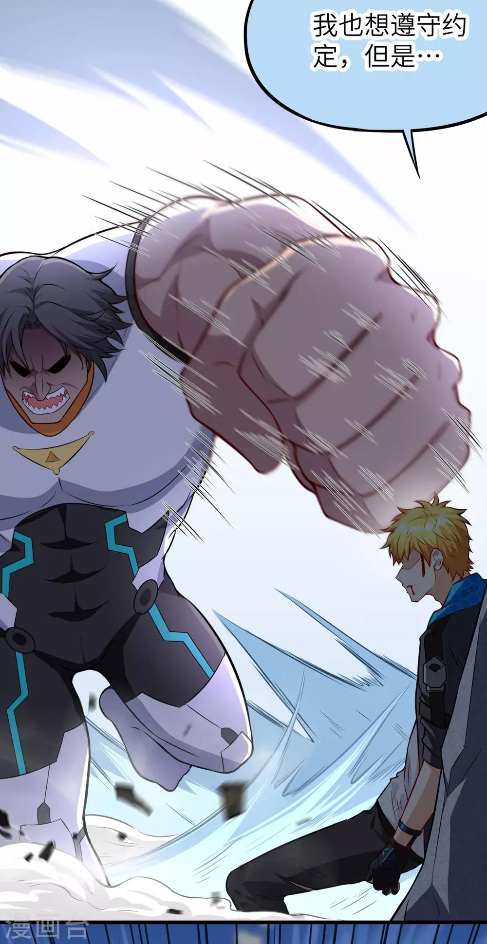 第16话 混沌黑炎▪暗霄-第17话