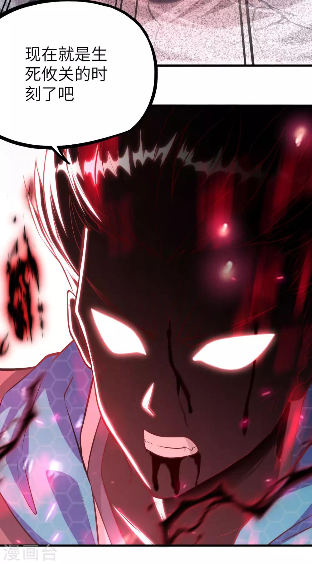 第16话 混沌黑炎▪暗霄-第17话