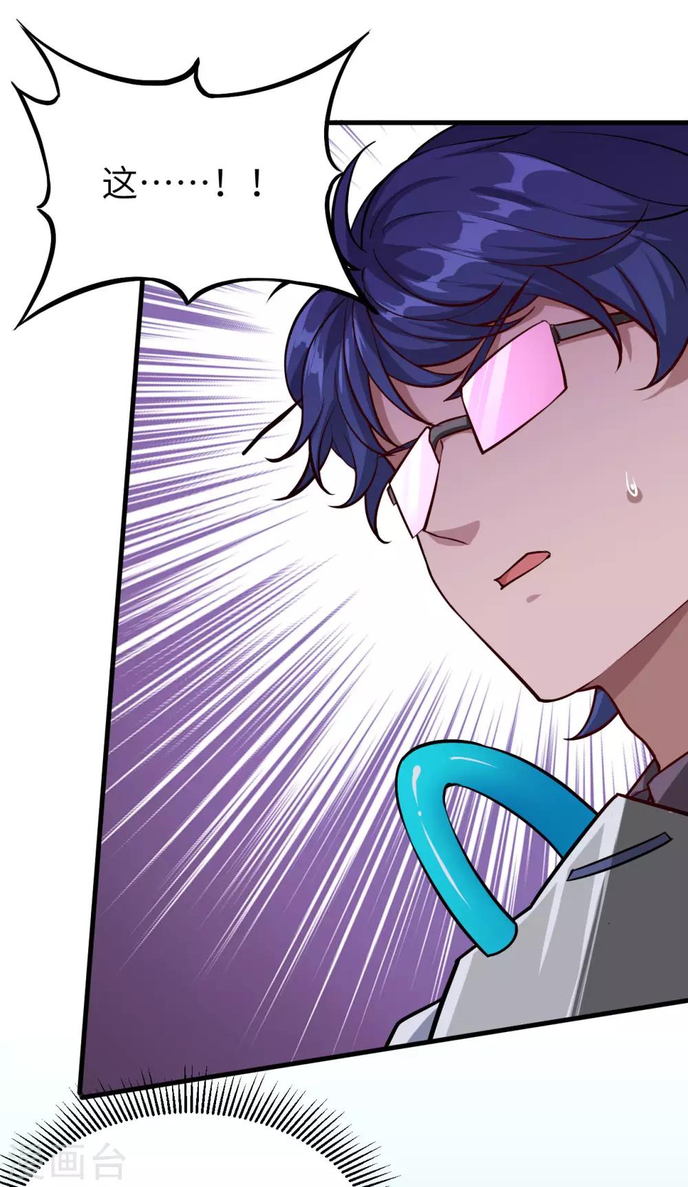 第16话 混沌黑炎▪暗霄-第17话