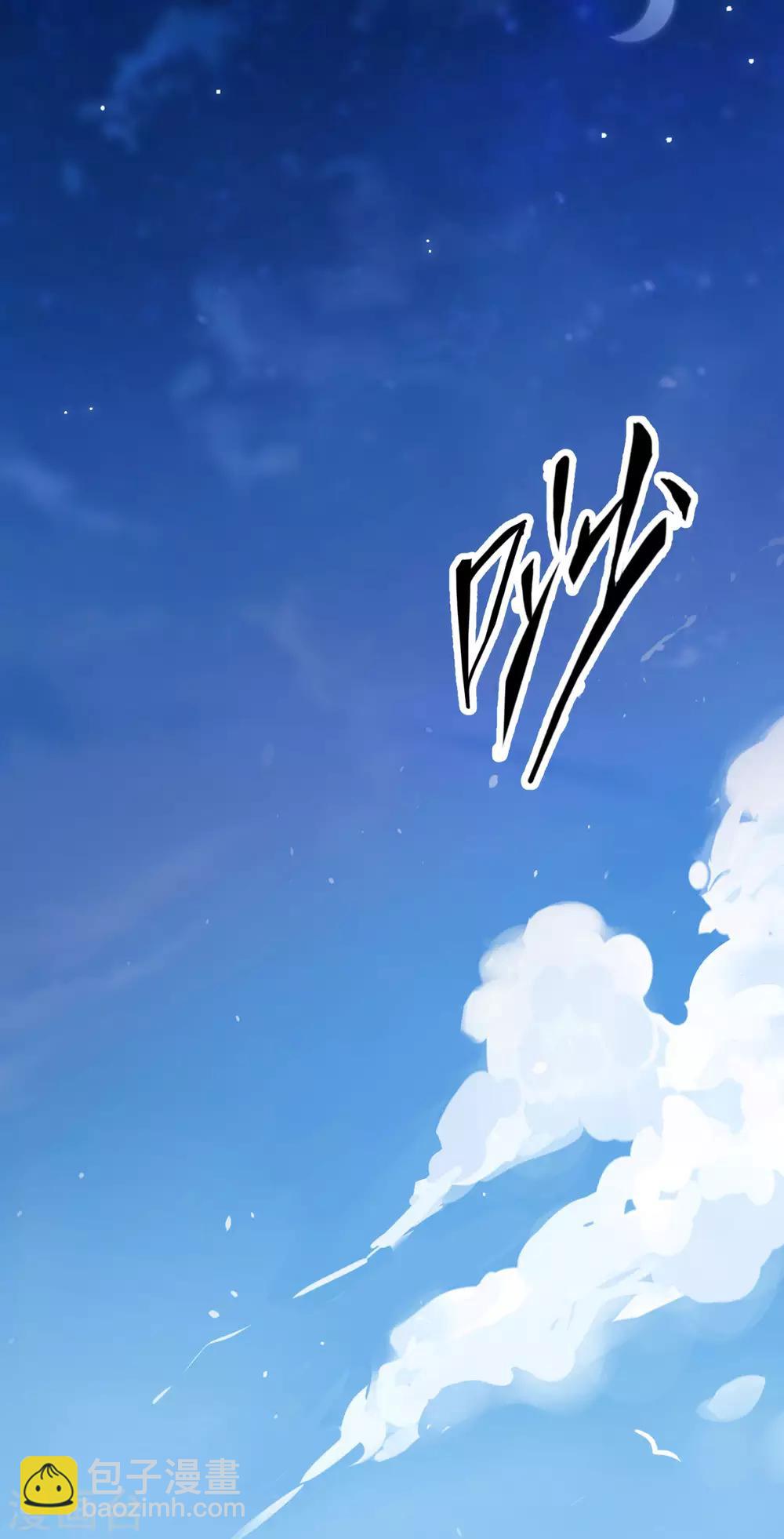 第18话 坠落！劫后余生-第19话