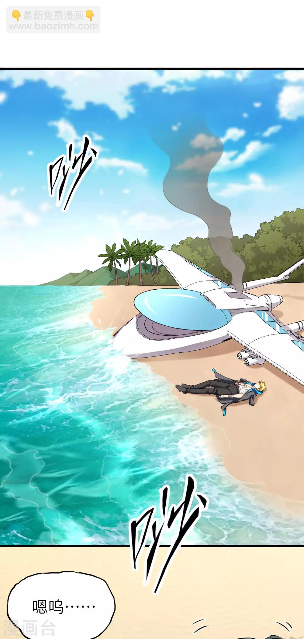 第18话 坠落！劫后余生-第19话