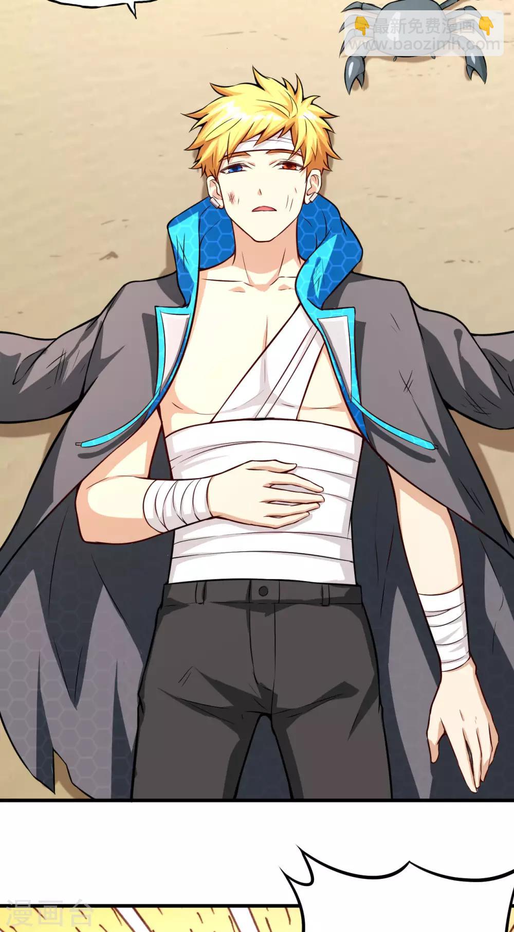 第18话 坠落！劫后余生-第19话