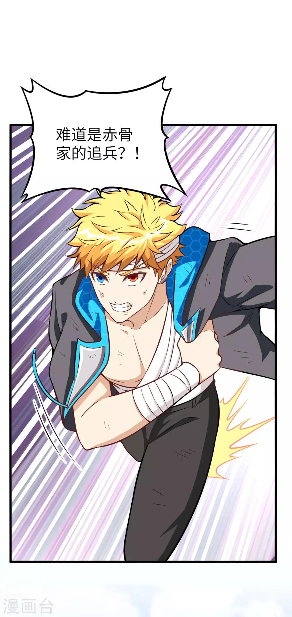 第18话 坠落！劫后余生-第19话