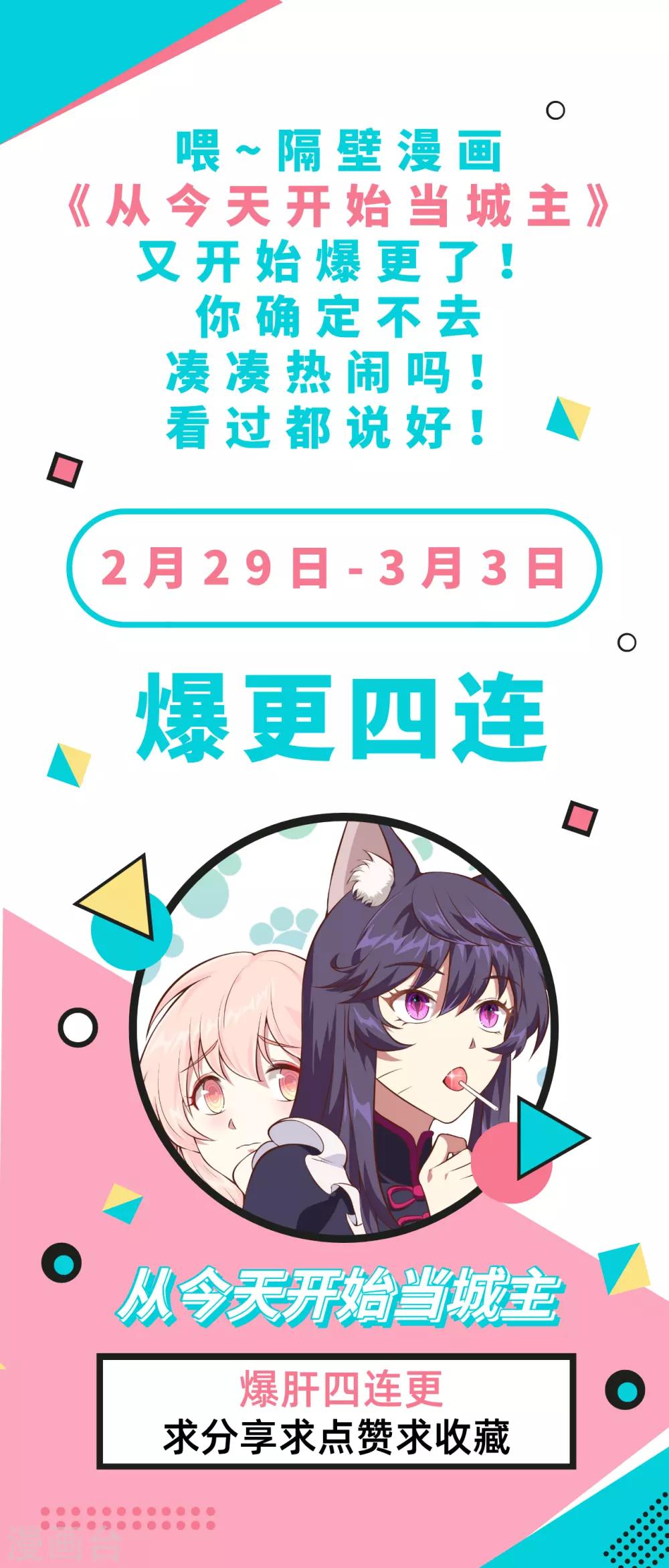 第18话 坠落！劫后余生-第19话