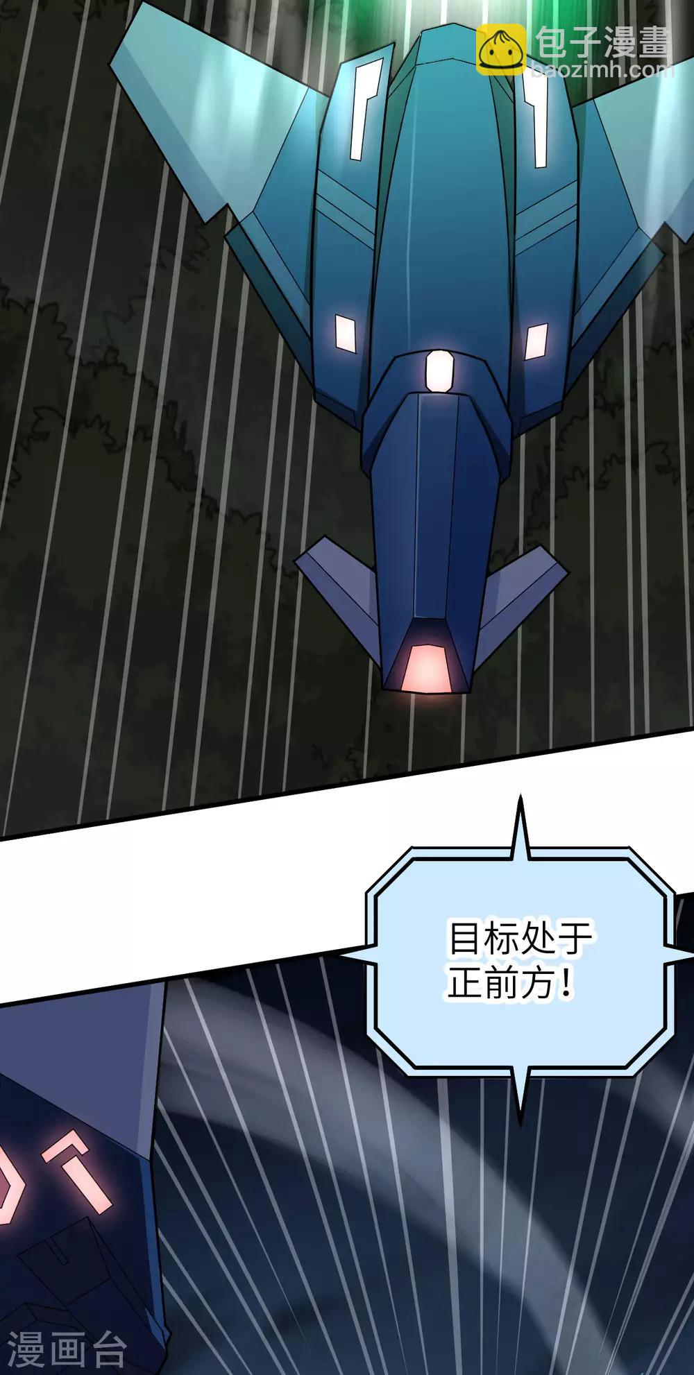 第18话 坠落！劫后余生-第19话