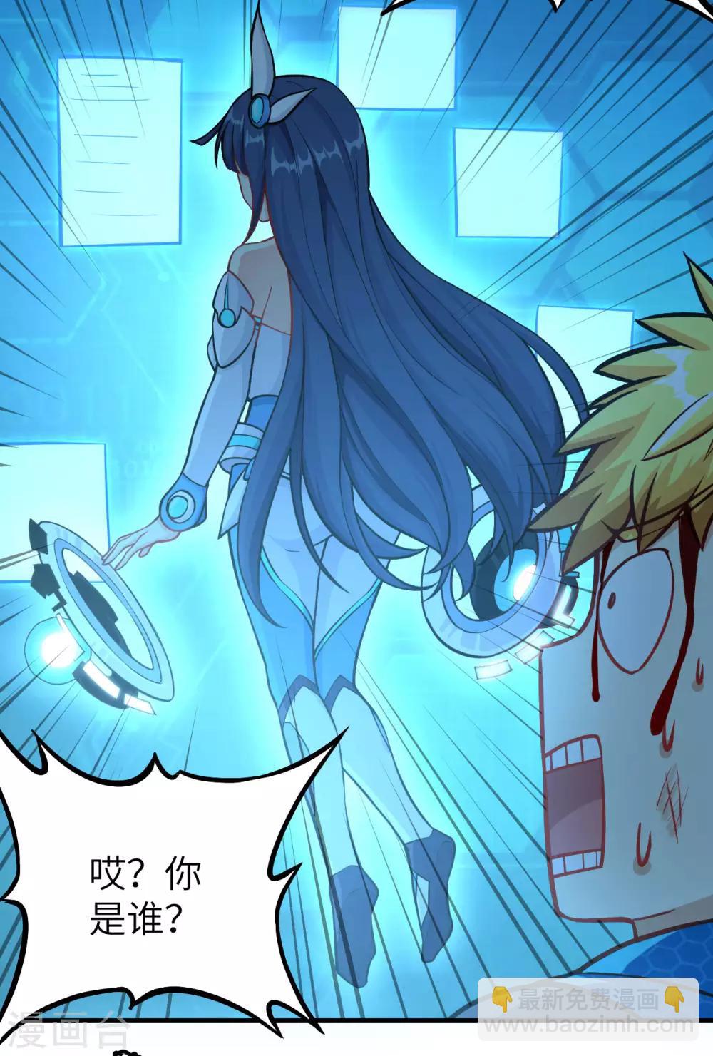 第18话 坠落！劫后余生-第19话