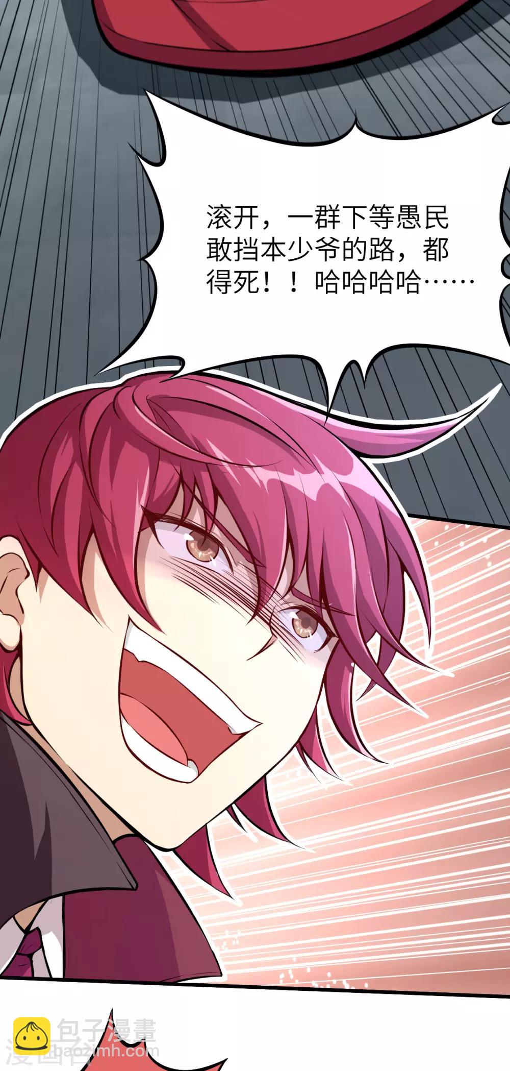 第2话 残暴，极恶，柴田小队参上(1/2)-第3话