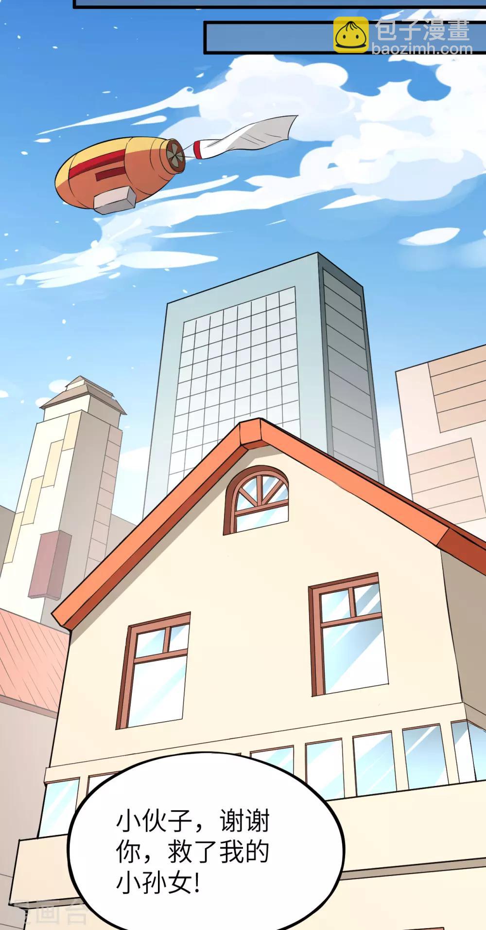 第2话 残暴，极恶，柴田小队参上(1/2)-第3话