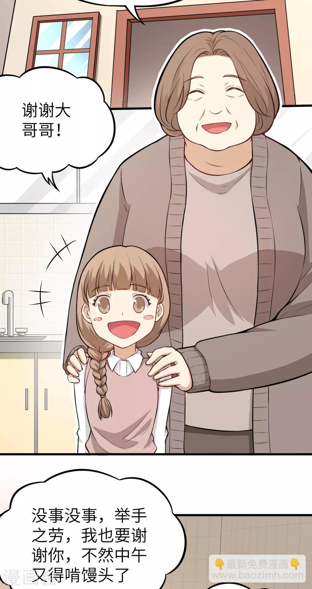 第2话 残暴，极恶，柴田小队参上(1/2)-第3话