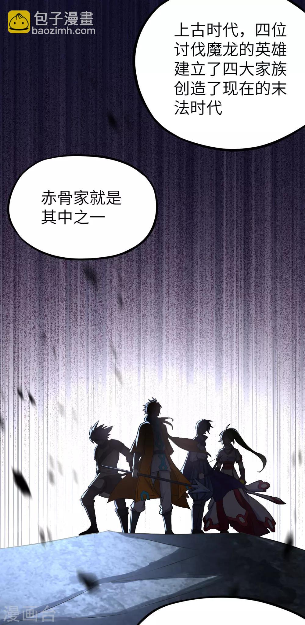 第2话 残暴，极恶，柴田小队参上(1/2)-第3话