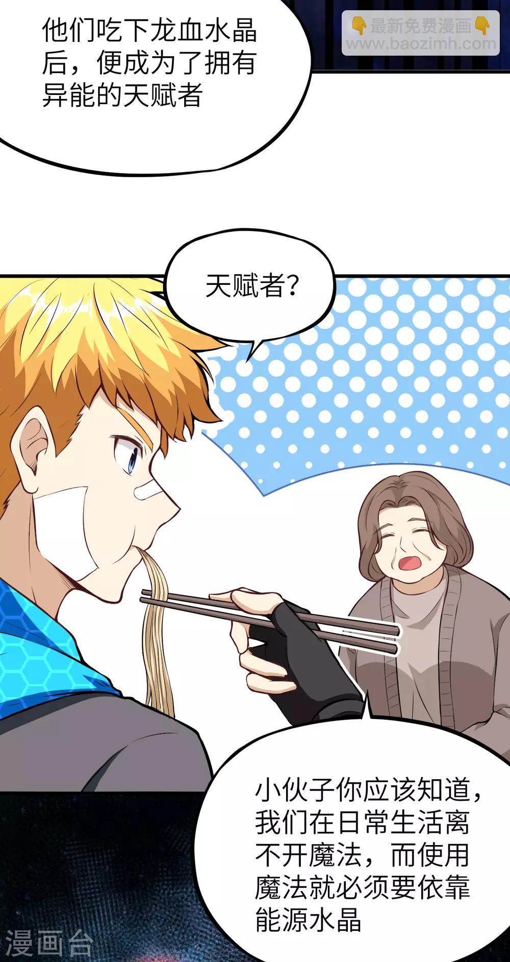 第2话 残暴，极恶，柴田小队参上(1/2)-第3话