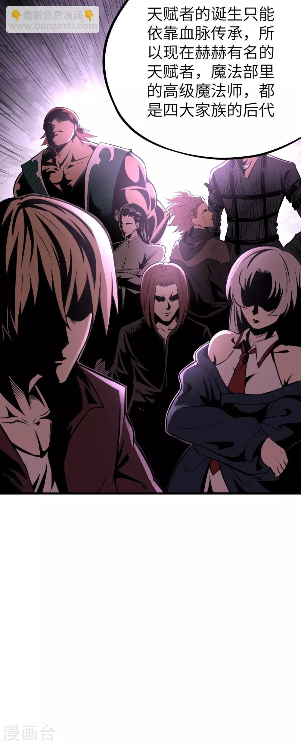 第2话 残暴，极恶，柴田小队参上(1/2)-第3话