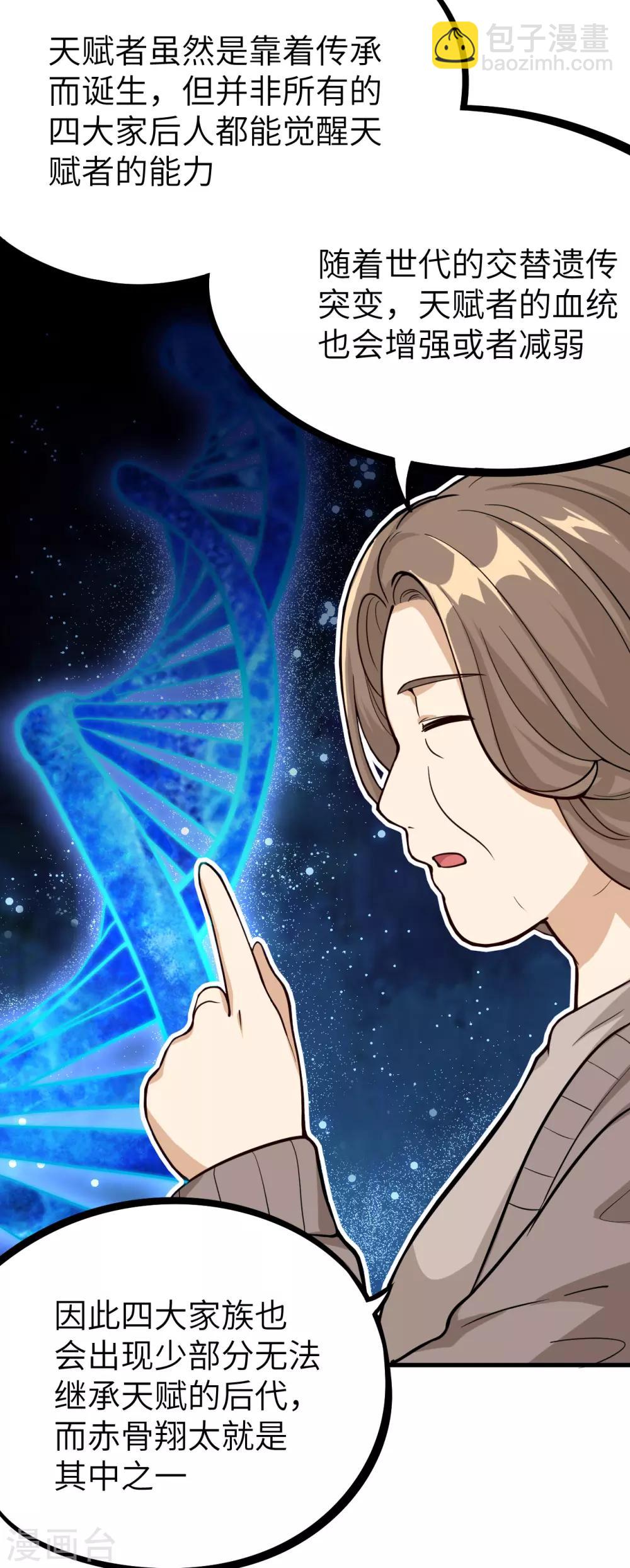 第2话 残暴，极恶，柴田小队参上(1/2)-第3话