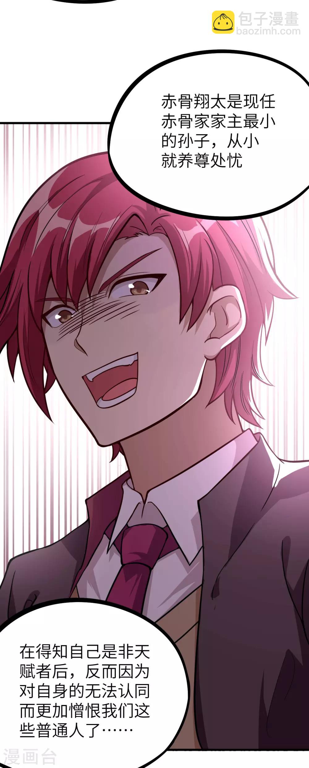 第2话 残暴，极恶，柴田小队参上(1/2)-第3话