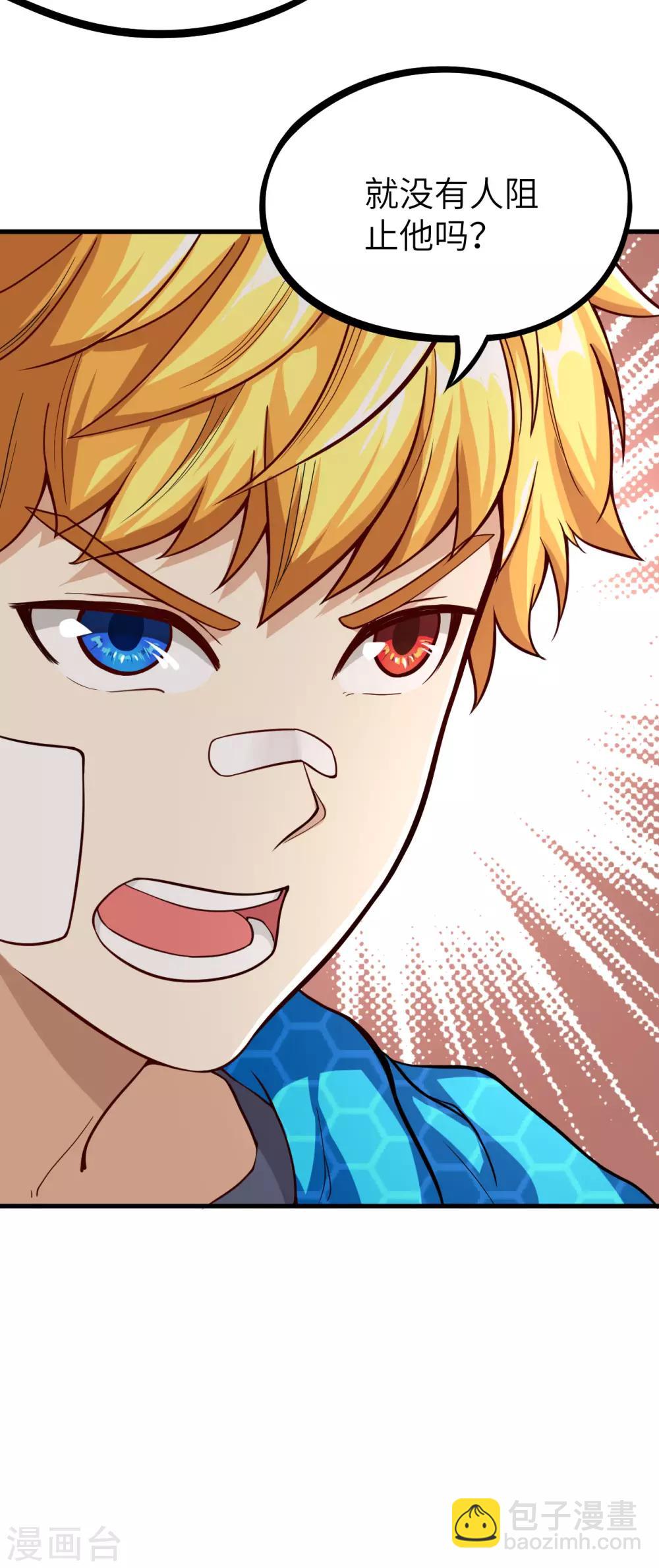 第2话 残暴，极恶，柴田小队参上(1/2)-第3话