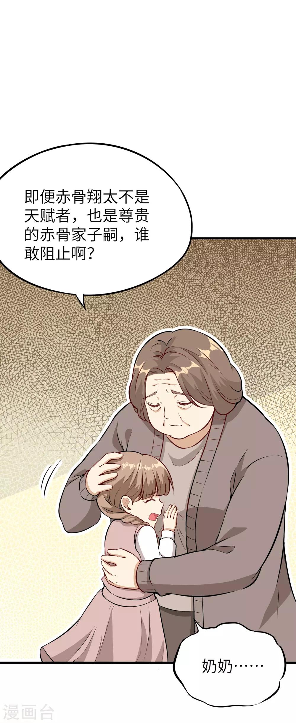 第2话 残暴，极恶，柴田小队参上(1/2)-第3话