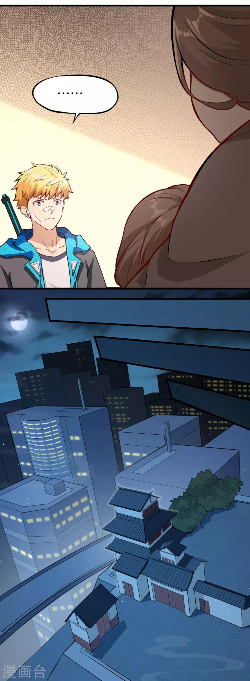 第2话 残暴，极恶，柴田小队参上(1/2)-第3话