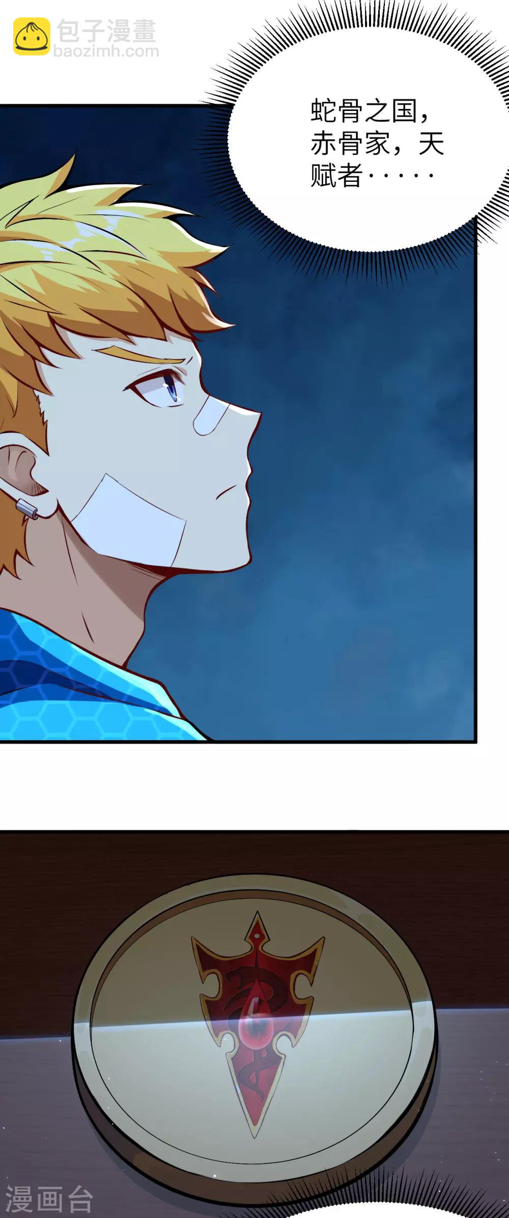 第2话 残暴，极恶，柴田小队参上(1/2)-第3话