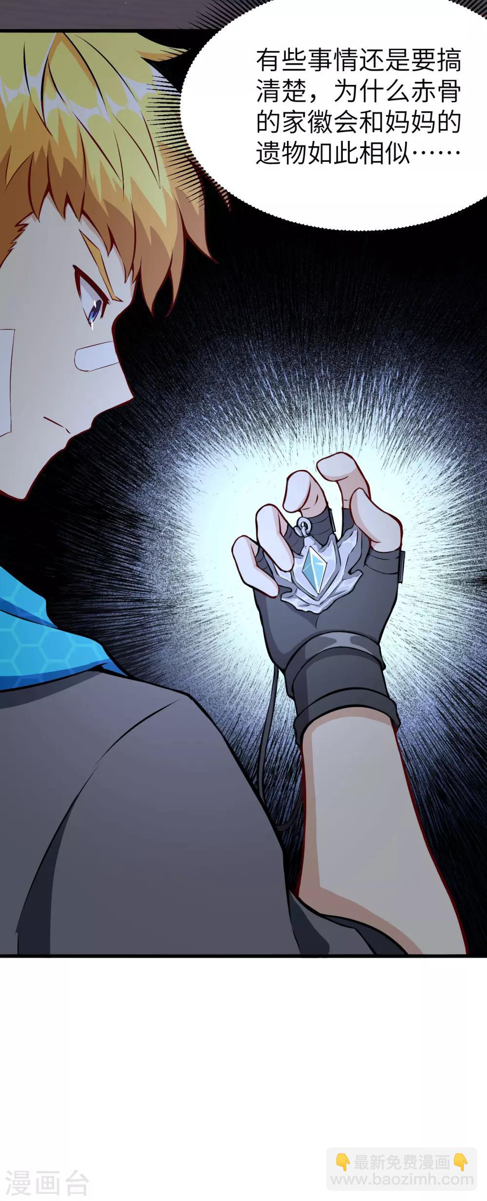 第2话 残暴，极恶，柴田小队参上(1/2)-第3话