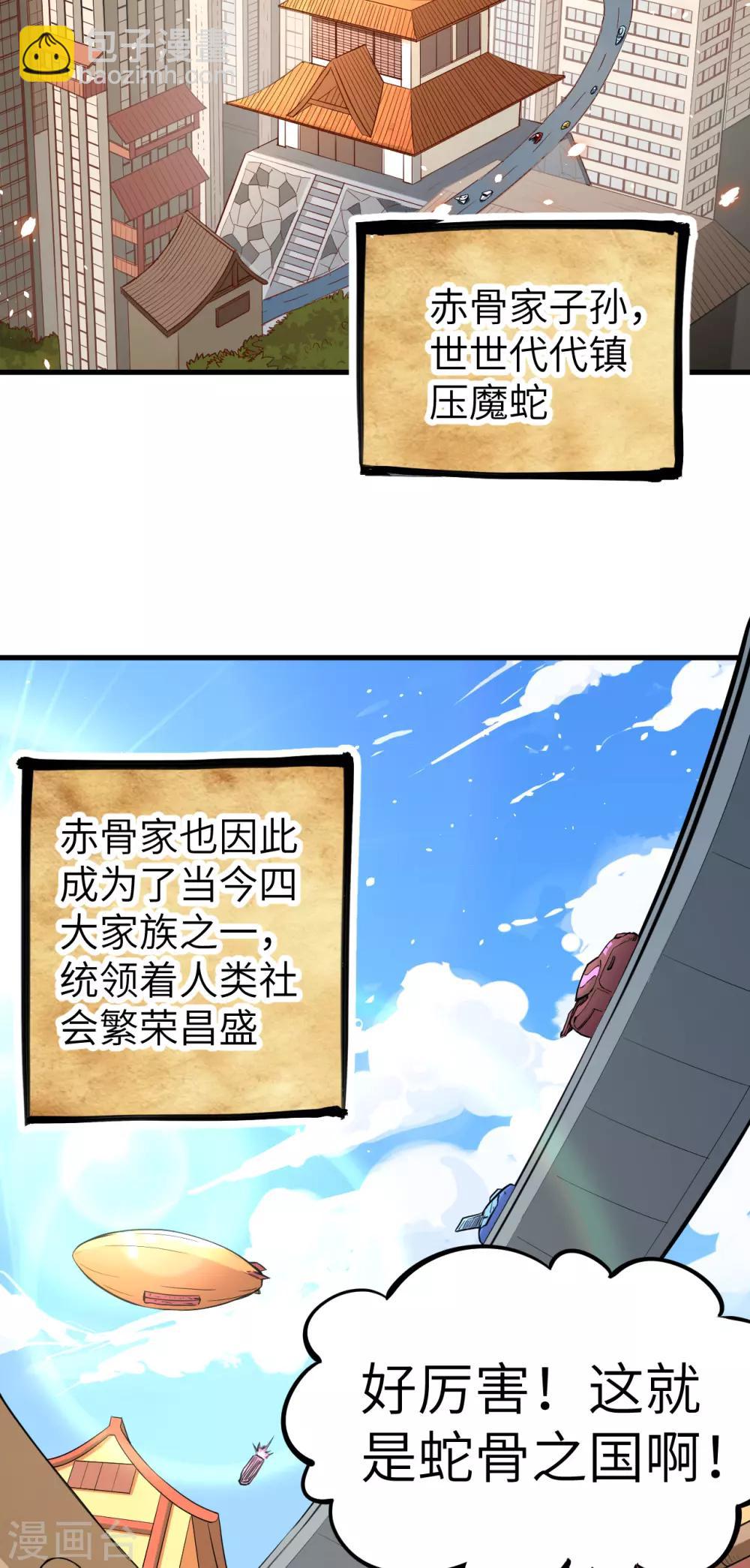 第2话 残暴，极恶，柴田小队参上(1/2)-第3话