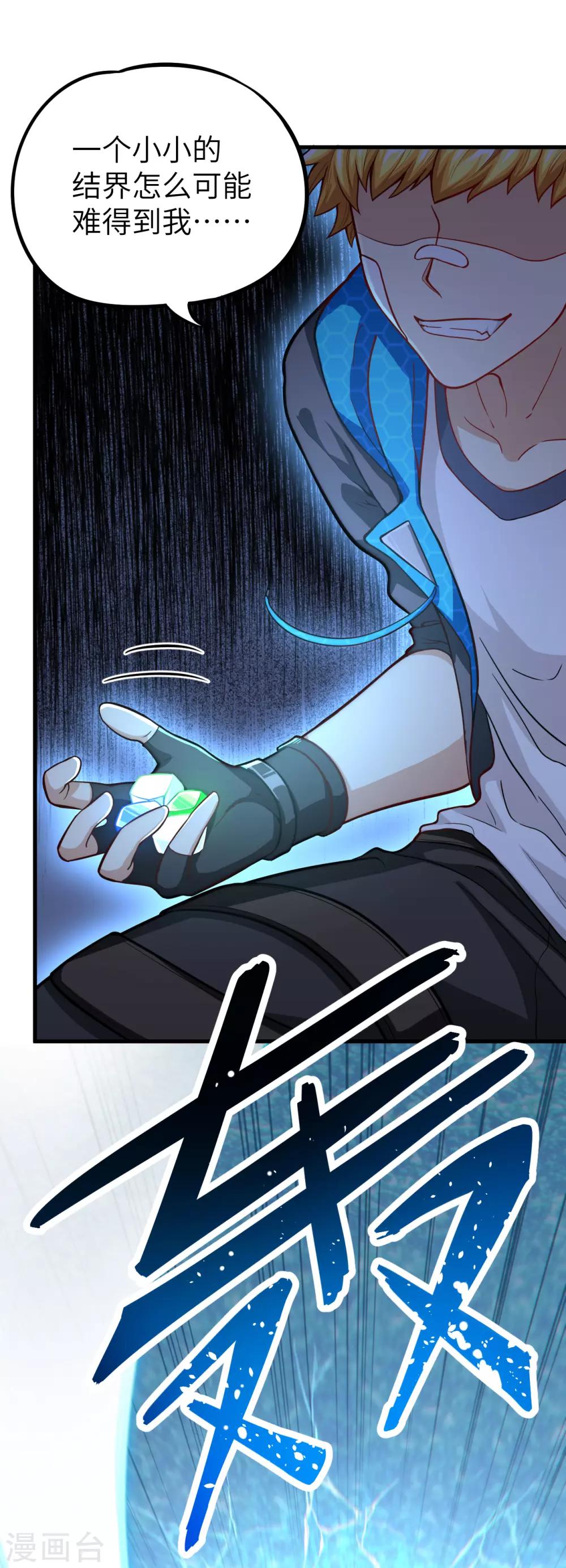 第2话 残暴，极恶，柴田小队参上(1/2)-第3话