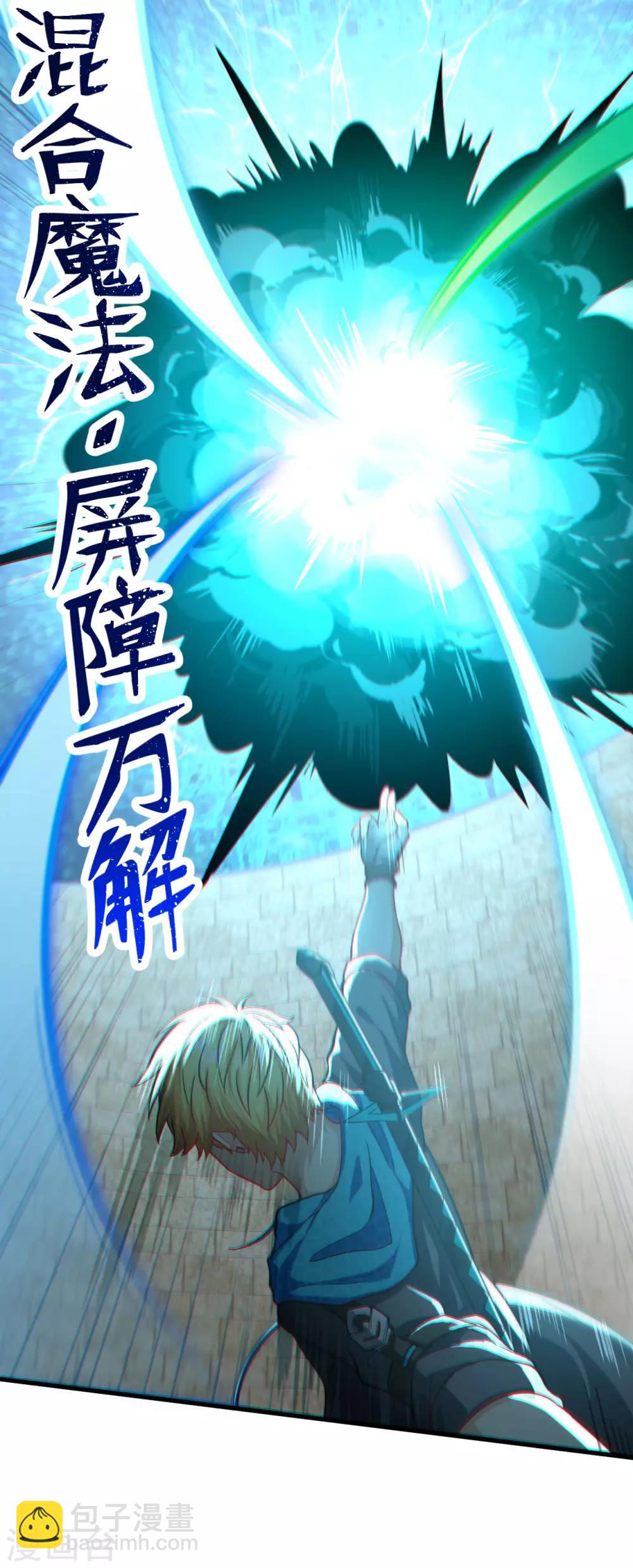 第2话 残暴，极恶，柴田小队参上(1/2)-第3话