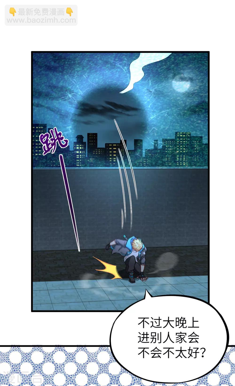 第2话 残暴，极恶，柴田小队参上(1/2)-第3话