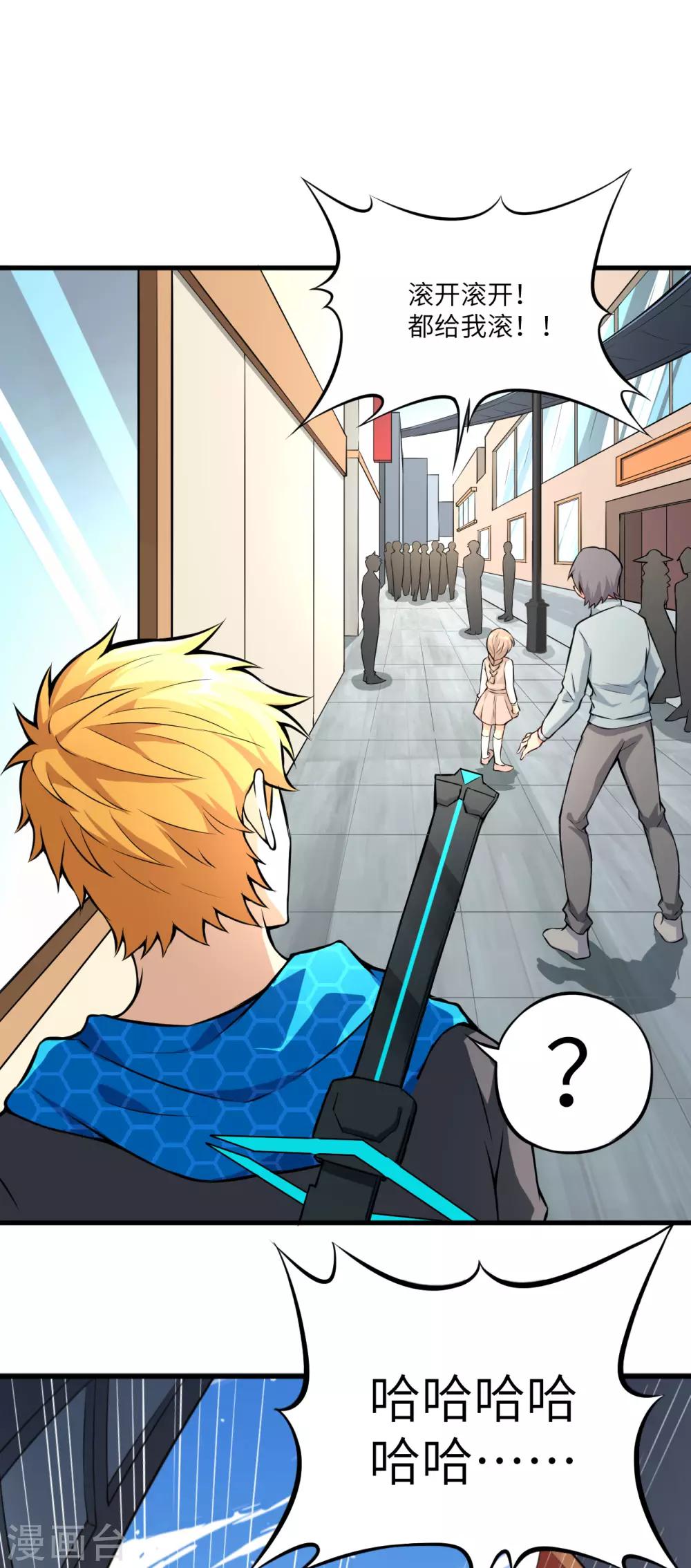 第2话 残暴，极恶，柴田小队参上(1/2)-第3话