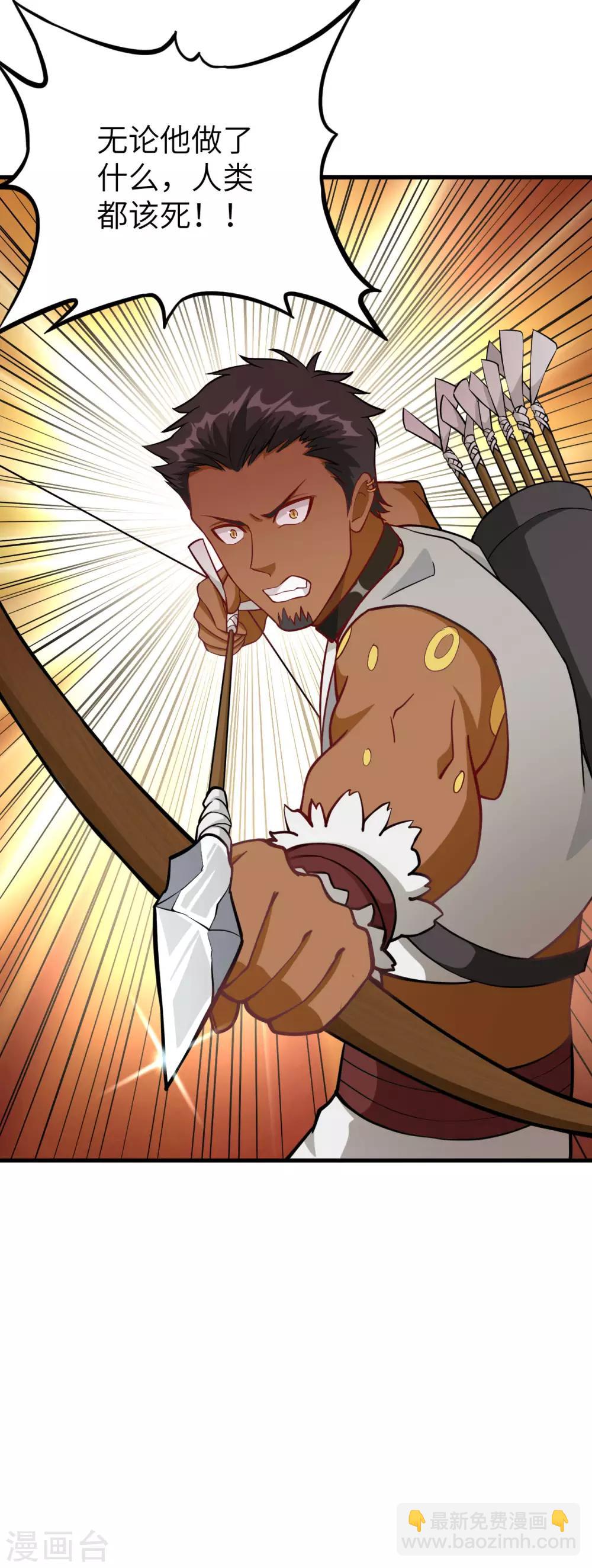 第20话 伏击的兽人(1/2)-第21话