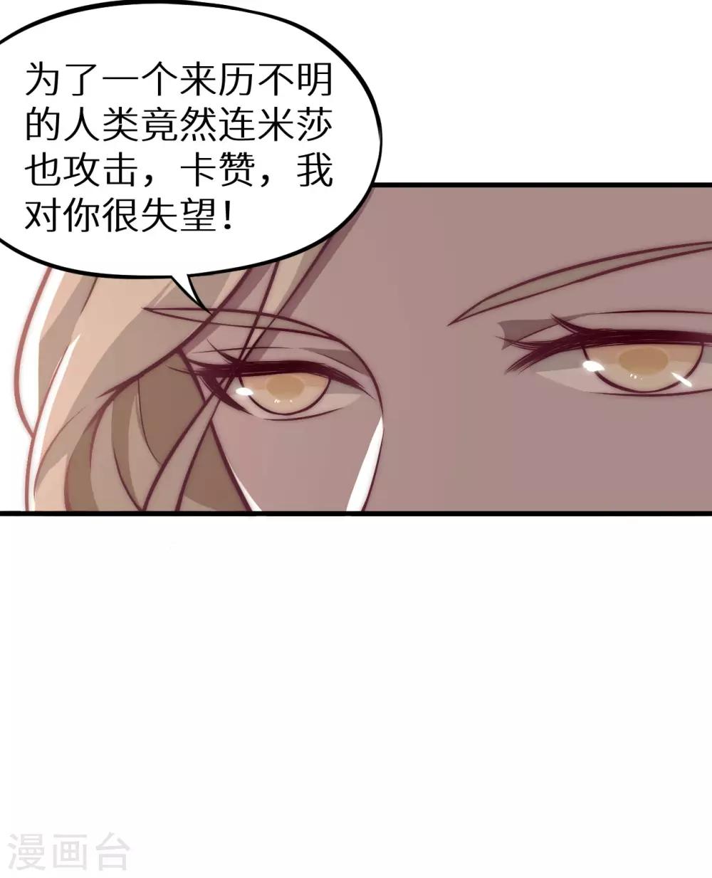 第20话 伏击的兽人(1/2)-第21话