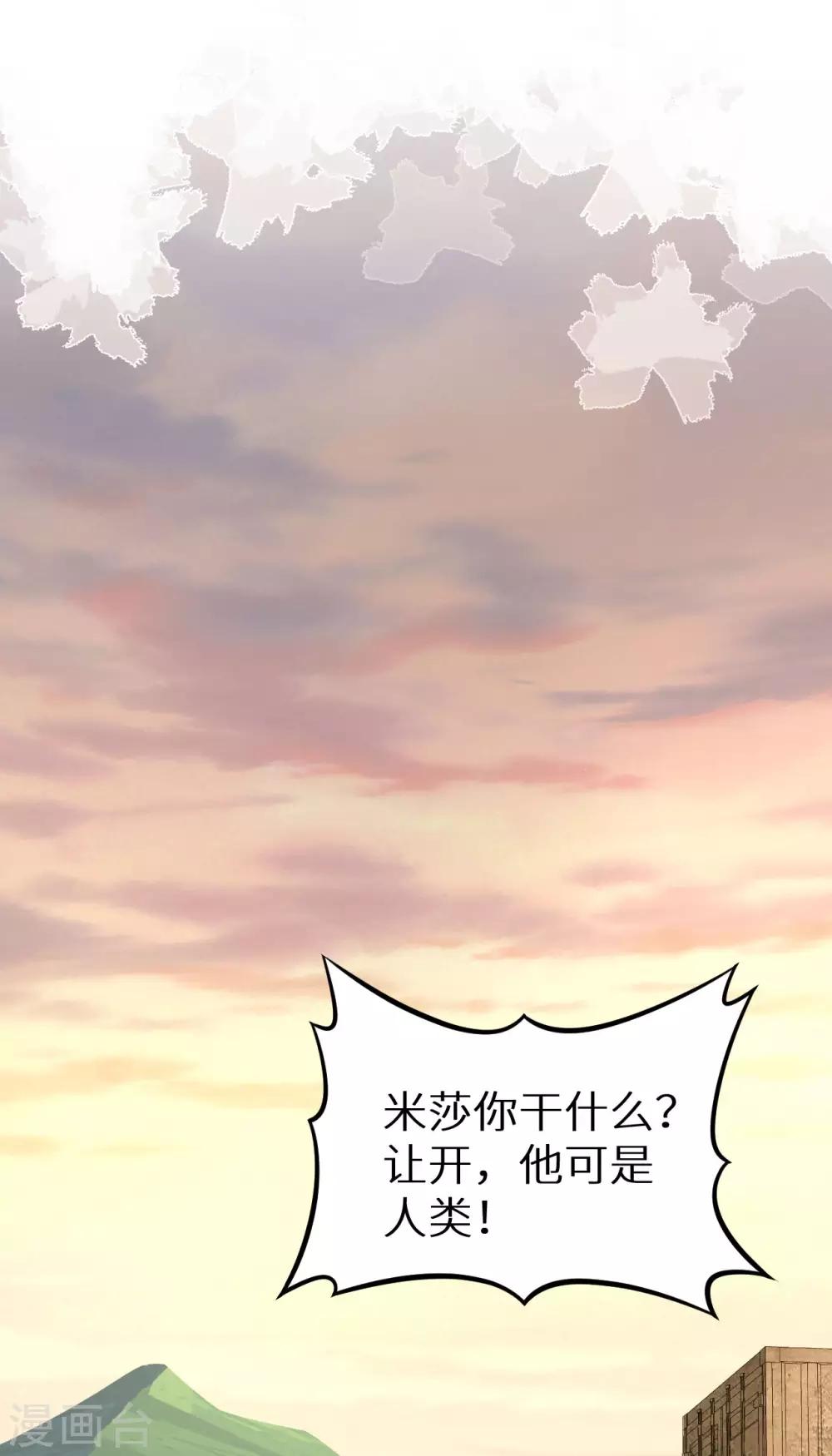 第20话 伏击的兽人(1/2)-第21话